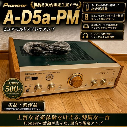 Pioneer d5a amplificatore - a-d5a-pm,